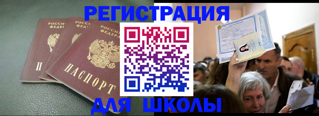 временная регистрация законно в Рязани