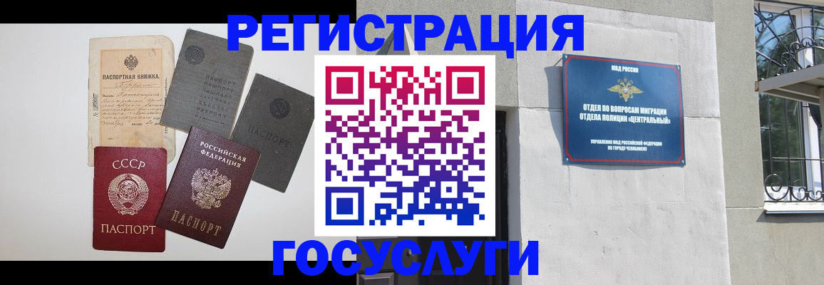 временная регистрация в квартире в Рязани