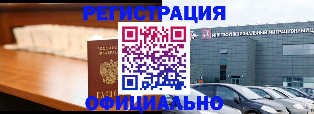 где прописаться в Рязани