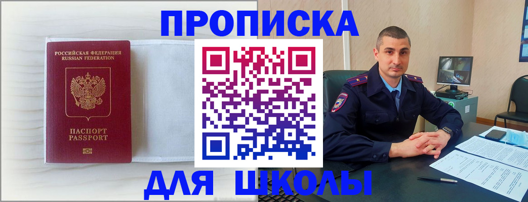 прописка регистрация в Рязани