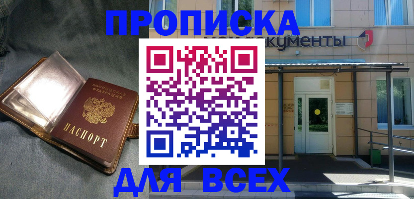 временная регистрация законно в Рязани