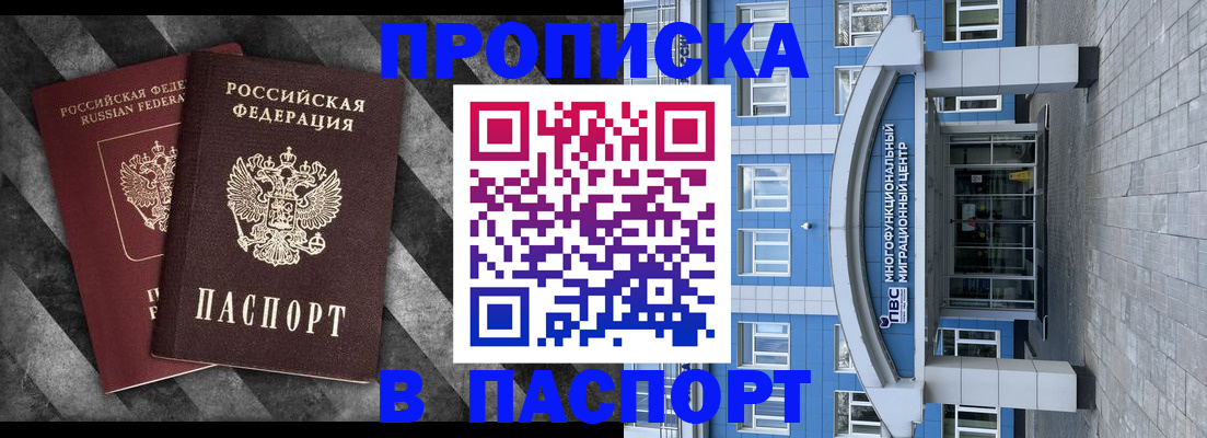 прописка для кредита в Рязани