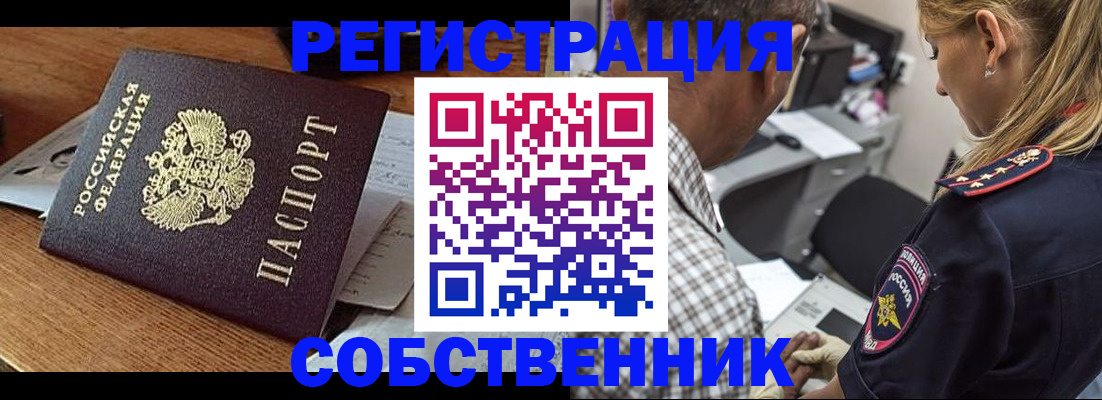 прописка 2025 в Рязани